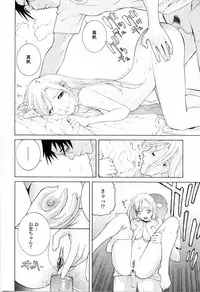 [Shinobu Tanei] Imouto no Kawaii Takurami - Younger Sister's Lovely Plot