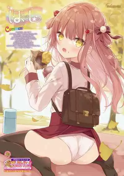 [Melonbooks] Gekkan Uribou Zakka Ten 2021-10-29 Goro Hakkougou [Digital]