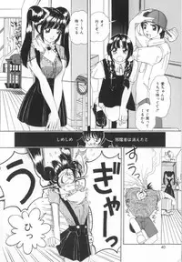 [Machigi Ruru] Kinjiki Shoujo