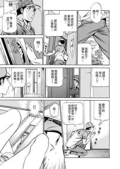 Genkansaki Kara Hajimaru Furin ~Haitasuin no Sex wa Tekaken Nashi! | 從玄關開始的出軌~快遞員的性交毫不留情!