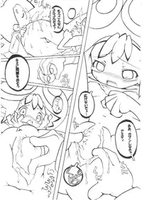 [Potato Salad (Kurisu)] Yokubari Fever (Puyo Puyo)