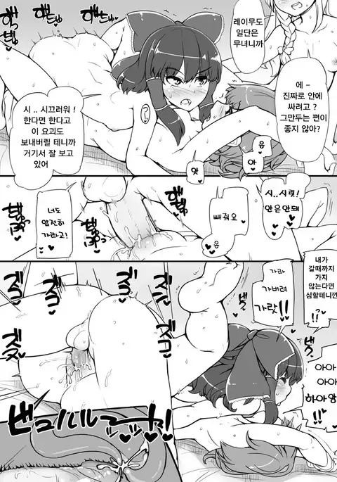 Youkai Rape! Hakurei no Gokuaku Miko