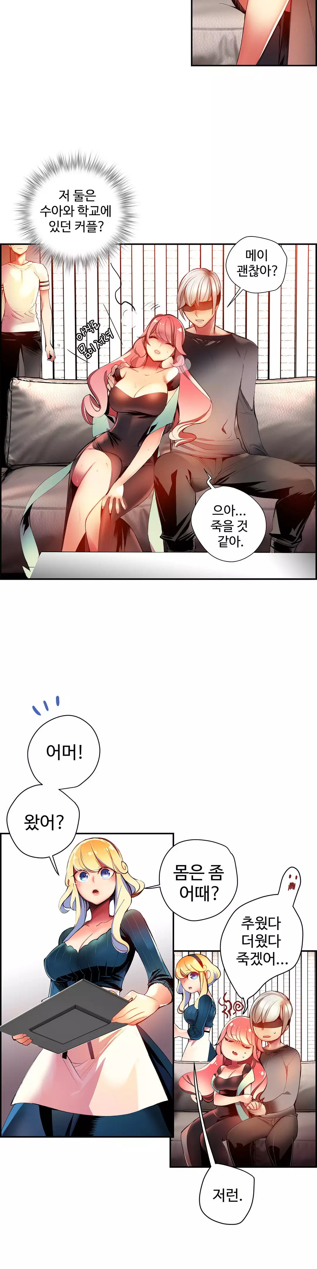 Lilith`s Cord Ch.0-38