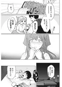 Monthly Vitaman 2017-10 [Digital]