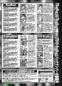 BugBug 2009-07 Vol. 179