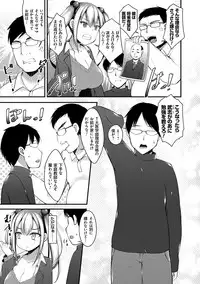 [Kotoba Ai] Sis-pai Heaven! [Digital]