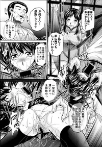 [Naburu] Yokubou no Shuuraku Ch. 1-5