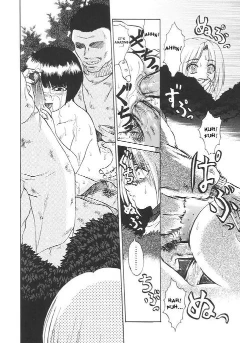 Nukarumi no Naka | In a Quagmire