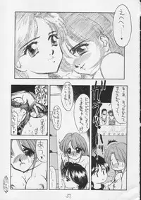 [SANDWORKS (Suna)] [1995-08] SandWorks5