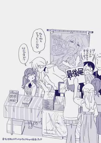 [カシオピュータ (豊音里ホヌ)] 江崎アヤメ羞恥心で魔力が出る