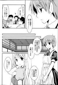 Monthly Vitaman 2013-03