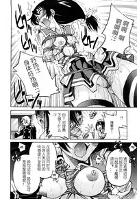 [Inoue Yoshihisa] Nawashi [Chinese] [y刀x漢化]