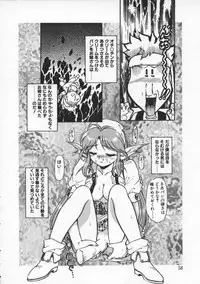 [Mercy Rabbit] Mercy's File