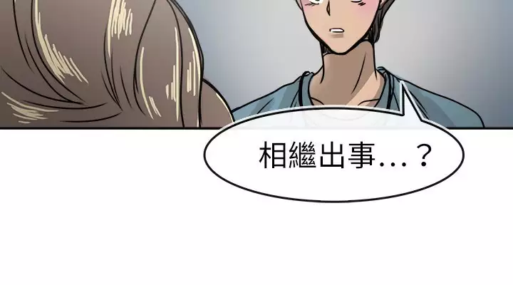 Coach please teach me Ch.1-26