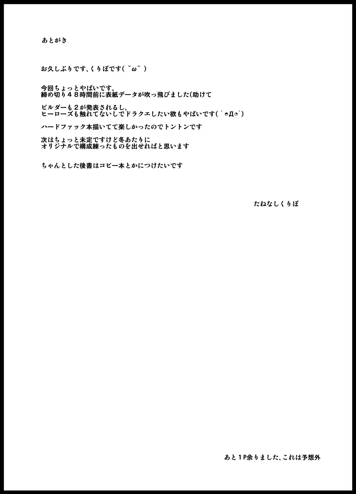 Soshite Nikubenki e - II