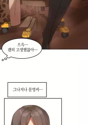 Hari's Lumpy Sharehouse Ch.0-29