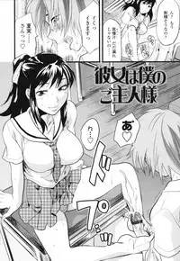 [Yuzuki N Dash] Akarui Eros Keikaku