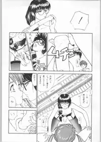 (C44) [UROBOROS (Various)] Sotsugyousei - The Alumnae (Doukyuusei, Graduation)