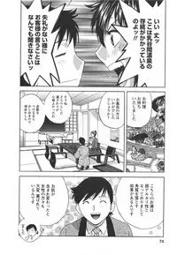 [Hidemaru] Zokkon! Boin Onsen Vol 2