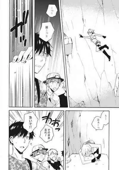 Love Coffre M Unmei no Aite ga Yayakoshii! 1-12