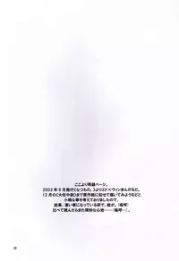 (C66) [Toko-ya (HEIZO, Kitoen)] EDxWIN (Fullmetal Alchemist) [English]