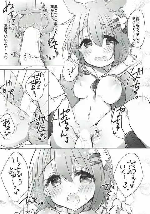 Kokoa Onee-chan to Wanwan Shiyo