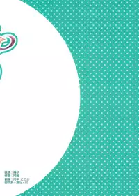 (C87) [Matsurija (Nanaroba Hana)] Soushisouai Ane Ecchi 5 [Chinese] [空気系☆漢化]