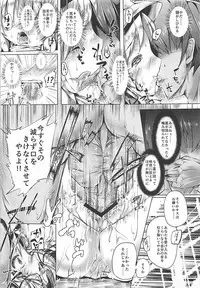 (C84) [Shirokurousa (Sugiyuu)] Suwako-sama no Kamikakushi (Touhou Project)