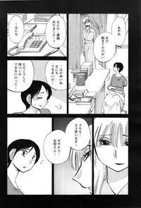 [TsuyaTsuya] Hirugao Ch. 1-2, 4, 14-33