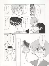 (C47) [Cafeteria WATERMELON (Kosuge Yuutarou)] AGGRESSIVE Vol. 3 (Mahou Tsukai Sally)