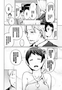 [Kisen] Seijo-tachi no Komoriuta - Heroines' Lullaby [Chinese] [兔司姬X一匙咖啡豆聯合漢化]