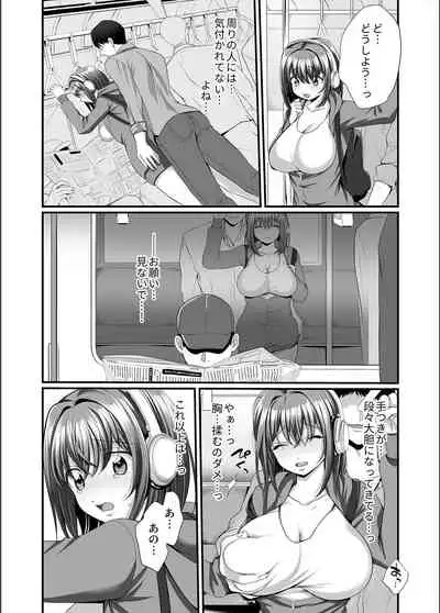 [Anthology] Bessatsu COMIC GEE Anthology Zettai Shicha Dame!! Chikan Genkin!!