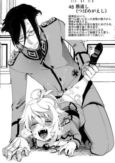 Teikoku Gokuhi Shiryou Shijuuhatte Shinansho