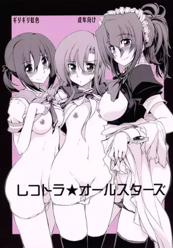 (C82) [Girigiri Nijiiro (Kamino Ryu-ya)] ShitsuTora★All Stars (Hayate no Gotoku!) [2nd Edition 2012-09-14]