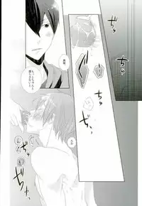 (Renai Jiyuugata! entry2) [nr-wsb (U-YA)] HaruMako Ero Hon (Free!)