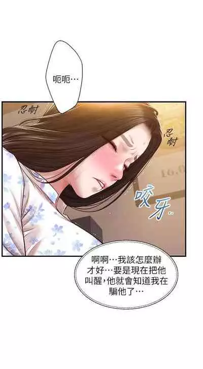 【周三连载】纯情的崩坏(作者:Aru&色色思想) 第1~36话