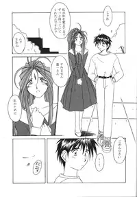 [CIRCLE OUTERWORLD (Chiba Shuusaku)] MIDGARD 9.5 (Ah! My Goddess)