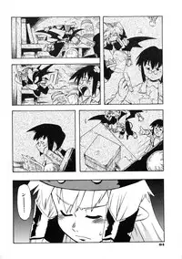 [Shiroo] Rugged Relation