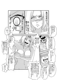 [Alice.Blood] Sennou Kyouikushitsu ~Haruno Sakura Hen~ (Naruto)