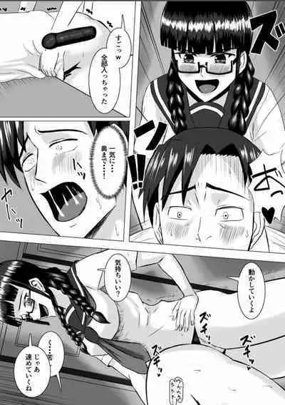 Miyakawa-san no Choukyou