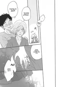 (Ginban no glory 0.5) [koritz (Hasuyamada Ren)] TAKE ME NOW! (Yuri!!! on Ice) [English] [lamperouge-1]