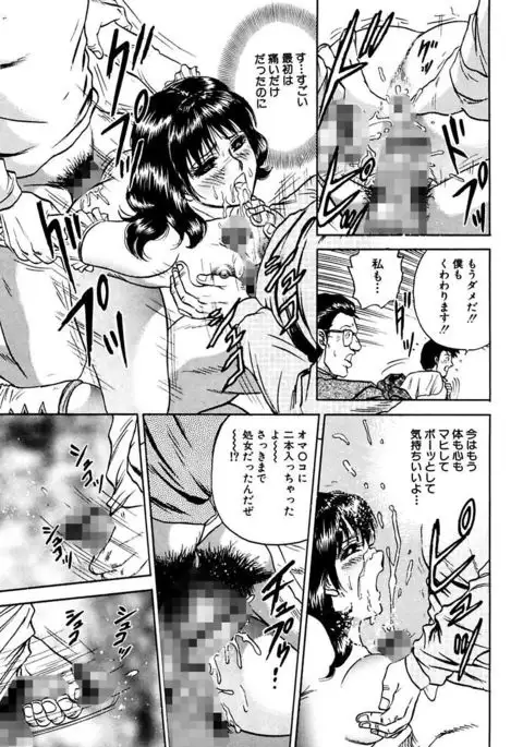 Shojo Zecchou