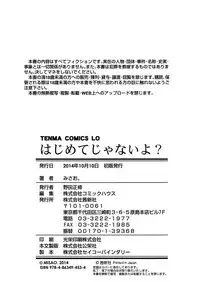 [Misao.] Hajimete Janai yo? [Digital]