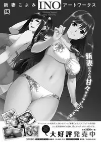 COMIC HOTMiLK Koime Vol. 10 [Digital]