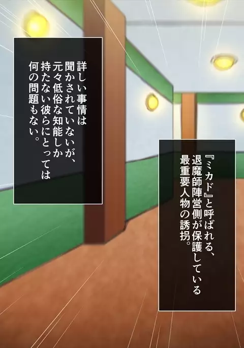 Taima no Reikoku Vol. 04 ~Fukujuu no Kaizou Houshi Choukyou~