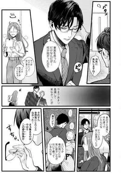 [Arai Susugu] Youjuu-sama no Gochisou-chan 1-8