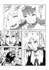 [Pompom Honganji] Kouma no Yonetsu (Touhou Project) [Digital]