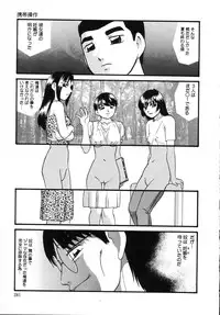 [Kazusa Shima] Cellular Control