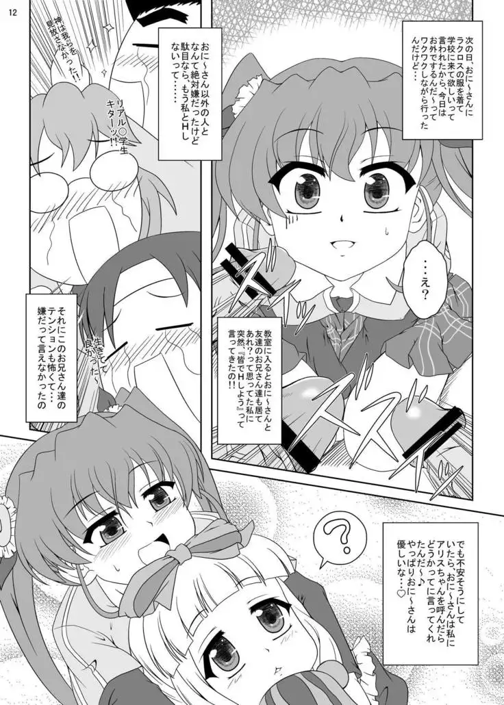 Nogizaka Mika no Mitsugetsu Tear Plus