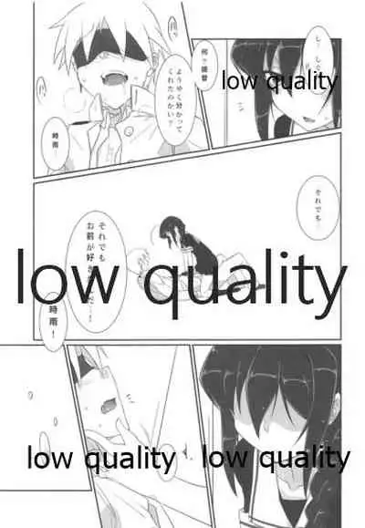 Teitoku no Sei da yo? Kai